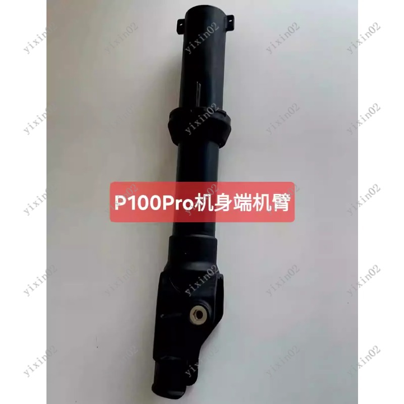 Drone Arm - มอเตอร์/ตัวเครื่องอะไหล่สำหรับโดรนพับได้รุ่นใหม่ P100 Pro สำหรับโดรนเกษตร