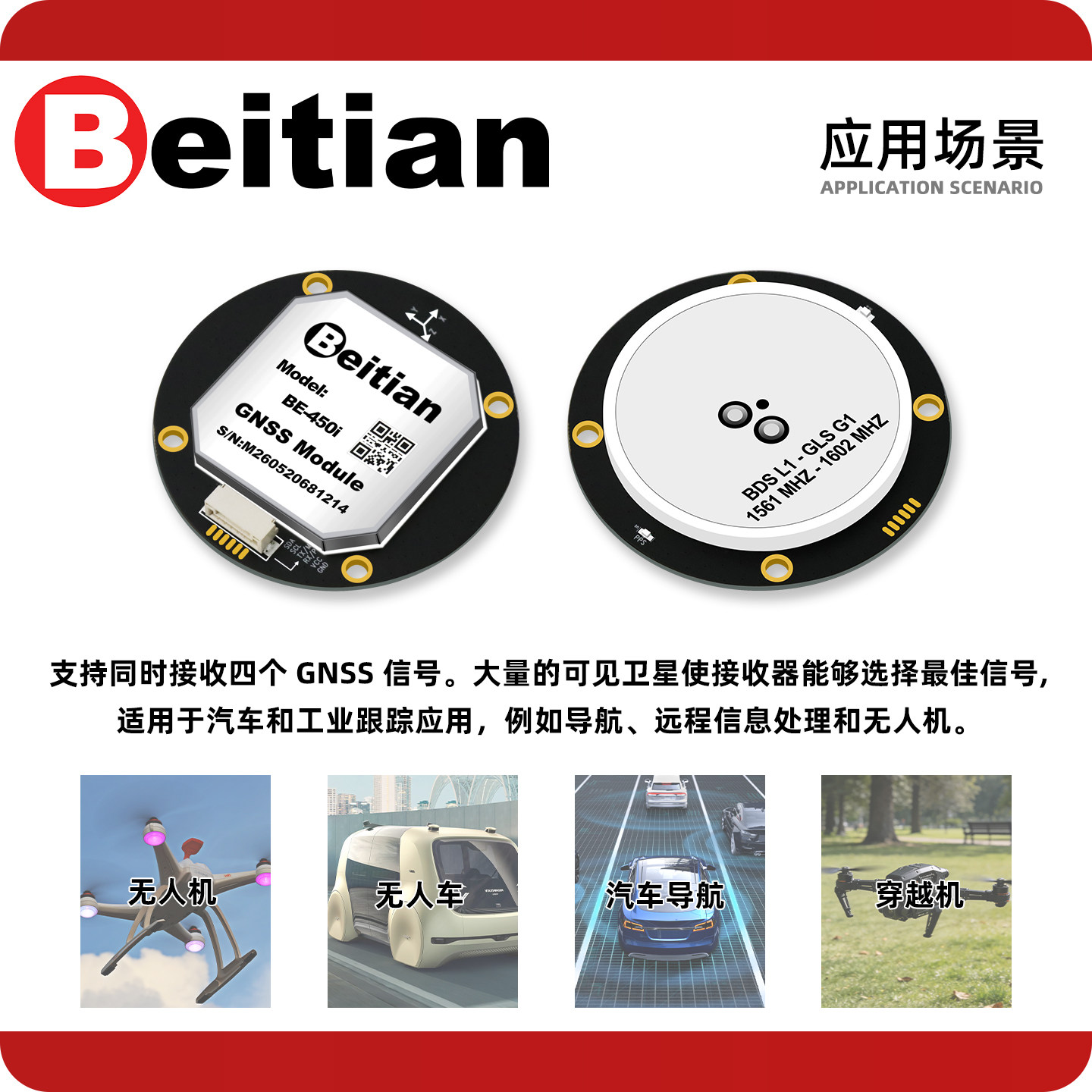 Drone Gps Module - โมดูล GPS แบบวงกลม Beitian BE-450I BK-450I