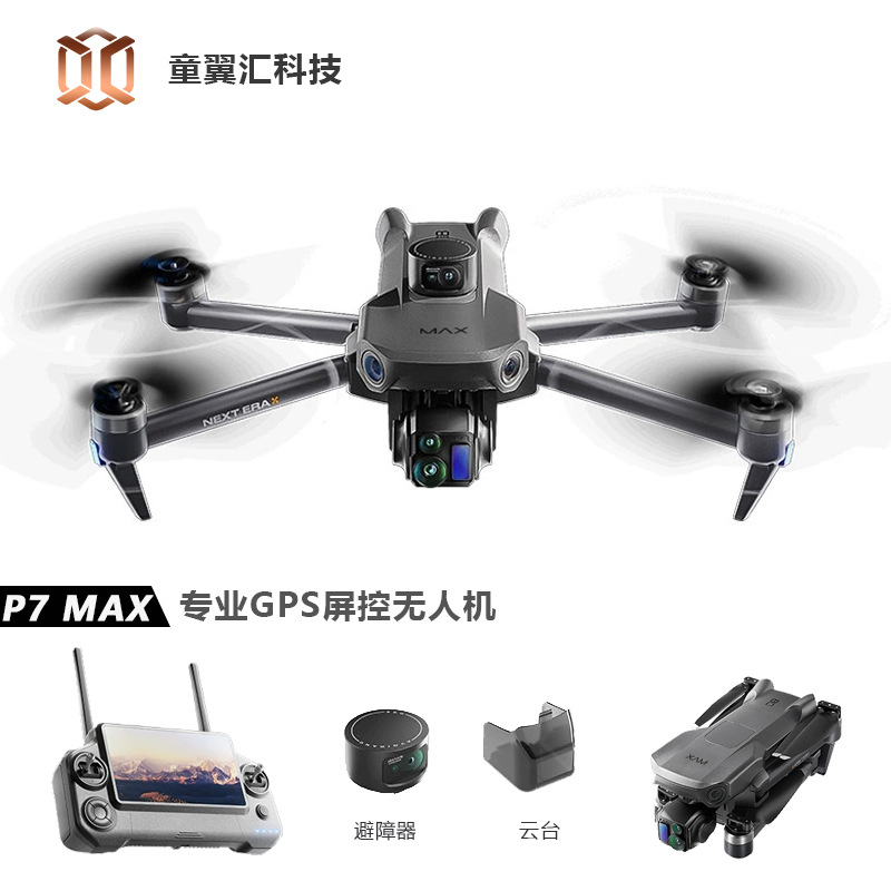 โดรน Silver Box P7 Max 4K Ultr - Drone Gps Mount บทวิจารณ์และราคา