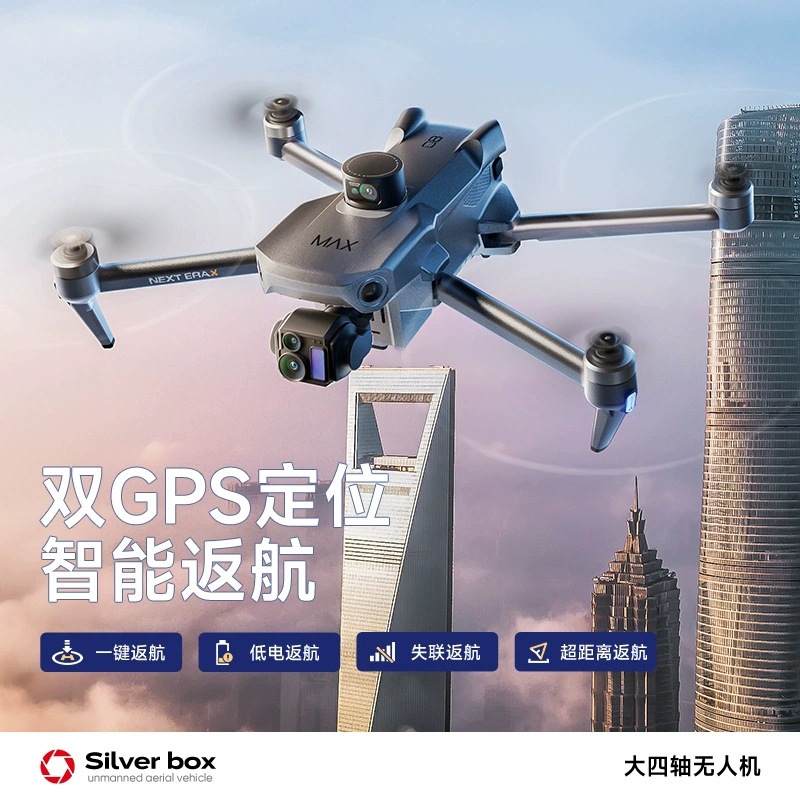 โดรน Silver Box P7 Max 4K Ultr - Drone Gps Mount บทวิจารณ์และราคา