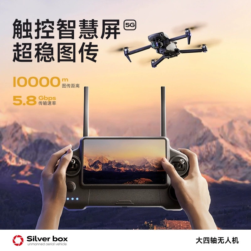 โดรน Silver Box P7 Max 4K Ultr - Drone Gps Mount บทวิจารณ์และราคา