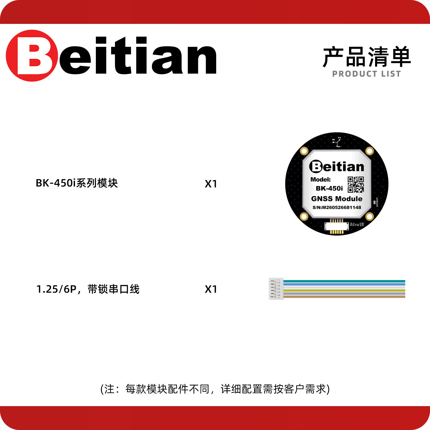 โมดูล GPS แบบวงกลม Beitian BE- - Drone Gps Module บทวิจารณ์และราคา